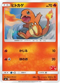 Charmander 「SML 007/051」「JP」