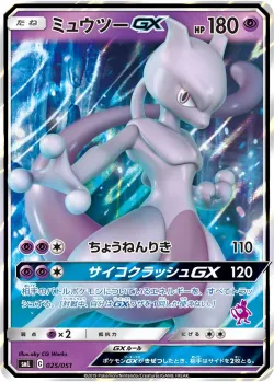 Mewtwo-GX 「SML 025/051」「JP」