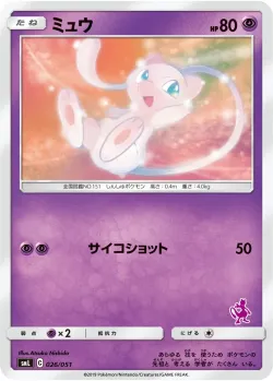 Mew 「SML 026/051」「JP」