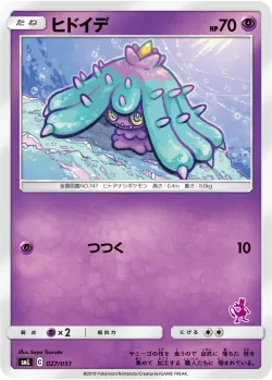 Mareanie 「SML 027/051」「JP」