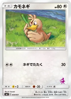Farfetch'd 「SML 034/051」「JP」