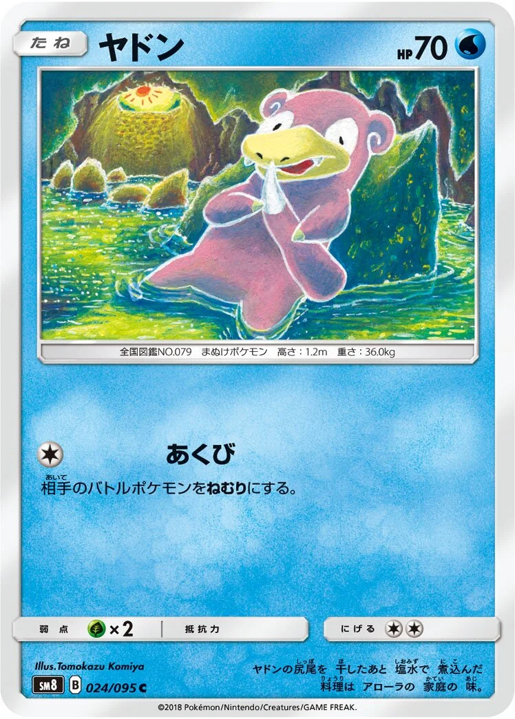 Slowpoke 「SM8 024/095」「JP」