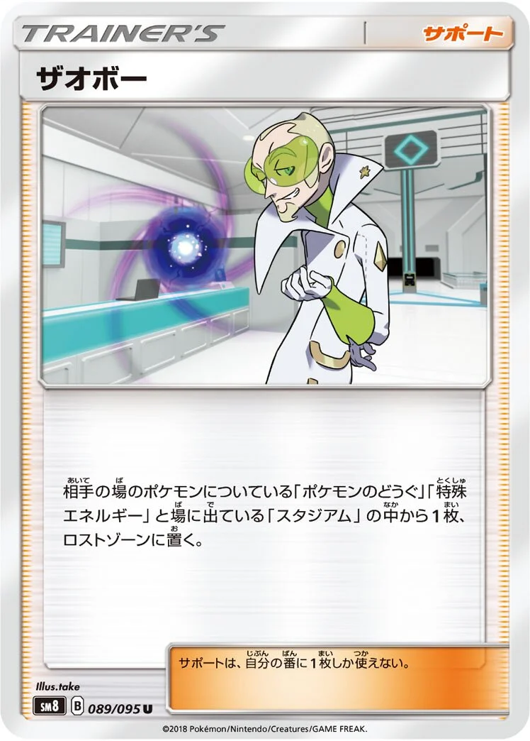 Faba 「SM8 089/095」「JP」