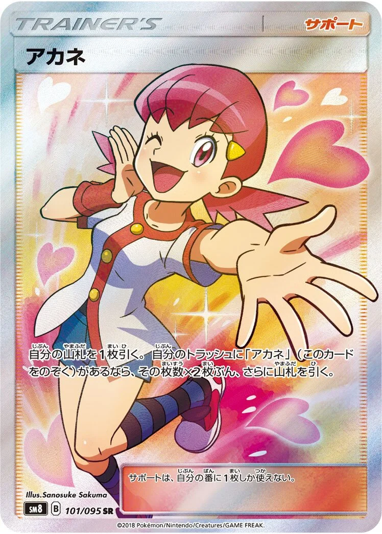 Whitney 「SM8 101/095」「JP」