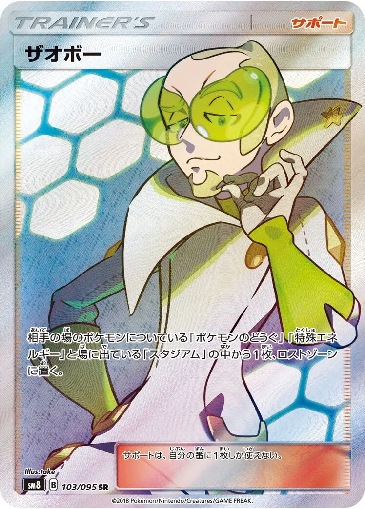 Faba 「SM8 103/095」「JP」