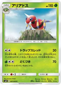 Ariados #007/095 · Pokémon