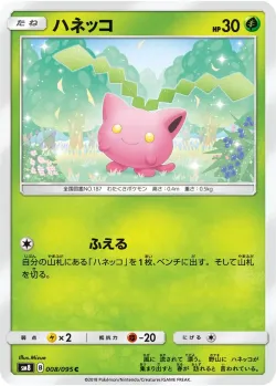 Hoppip #008/095 · Pokémon