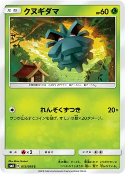 Pineco #012/095 · Pokémon