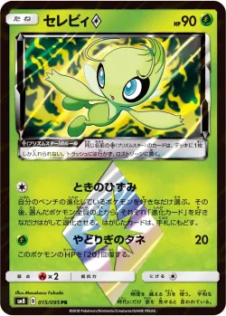 Celebi ◇ #015/095 · Pokémon