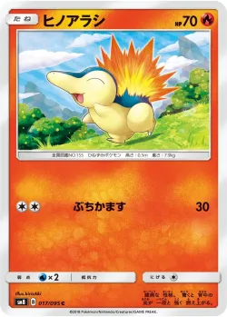 Cyndaquil #017/095 · Pokémon