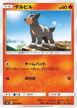 Houndour #020/095 · Pokémon