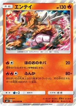 Entei #022/095 · Pokémon