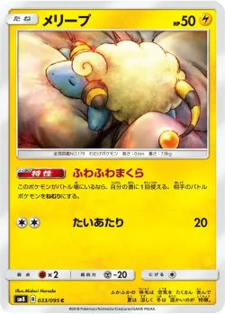 Mareep #033/095 · Pokémon