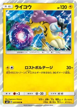 Raikou #037/095 · Pokémon