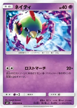 Natu #038/095 · Pokémon