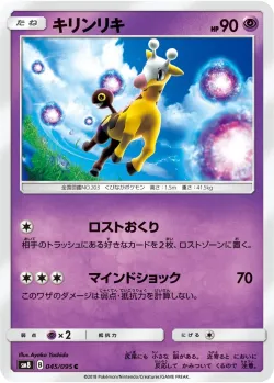 Girafarig #045/095 · Pokémon