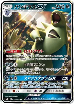 Tyranitar-GX #059/095 · Pokémon