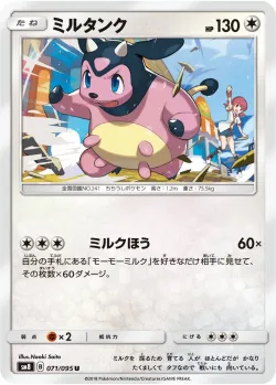 Miltank 「SM8 071/095」「JP」