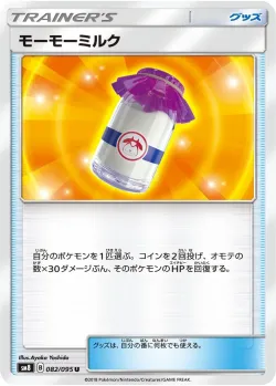 Moomoo Milk 「SM8 082/095」「JP」