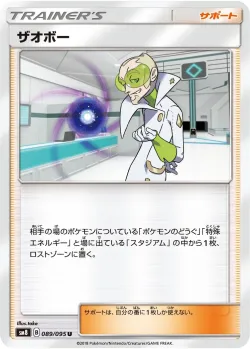 Faba 「SM8 089/095」「JP」