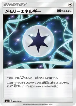 Memory Energy 「SM8 095/095」「JP」