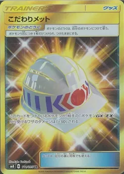Choice Helmet 「SM8 111/095」「JP」