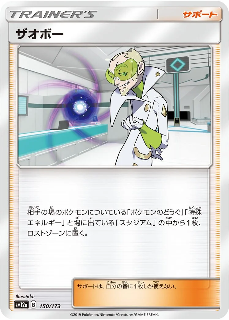 Faba 「SM12A 150/173」「JP」