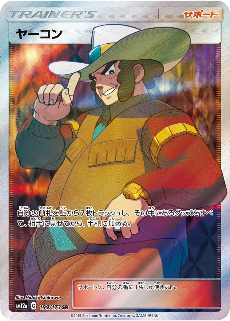 Clay 「SM12A 199/173」「JP」
