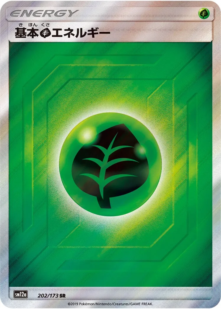 Grass Energy 「SM12A 202/173」「JP」