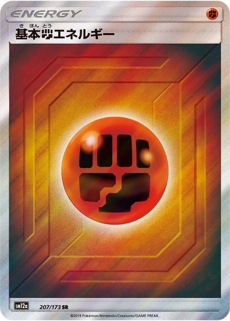 Fighting Energy 「SM12A 207/173」「JP」
