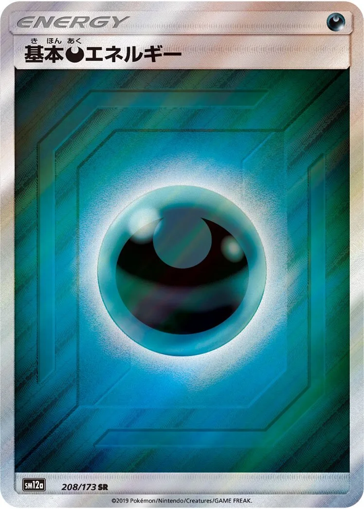 Darkness Energy 「SM12A 208/173」「JP」