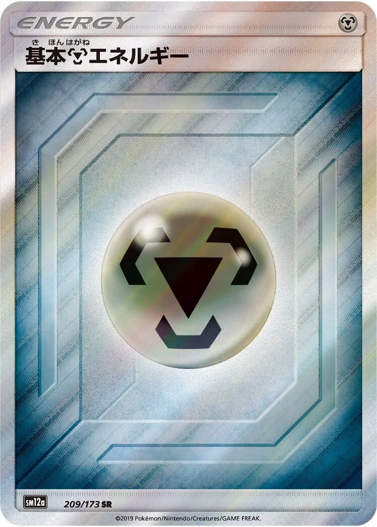 Metal Energy 「SM12A 209/173」「JP」