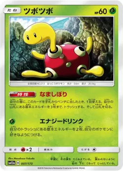 Shuckle #007/173 · Pokémon