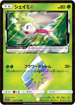 Shaymin ◇ #011/173 · Pokémon