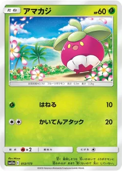 Bounsweet #012/173 · Pokémon