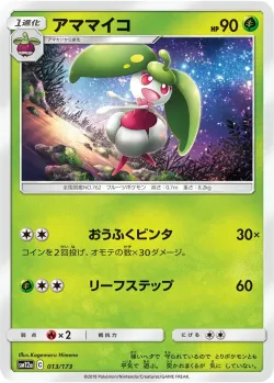 Steenee #013/173 · Pokémon