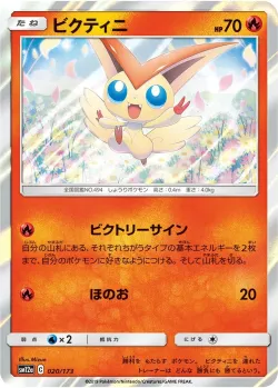 Victini #020/173 · Pokémon