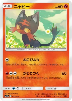 Litten #023/173 · Pokémon