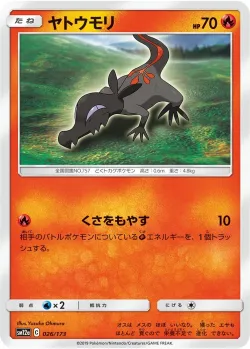 Salandit #026/173 · Pokémon