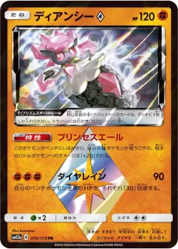 Diancie ◇ #070/173 · Pokémon