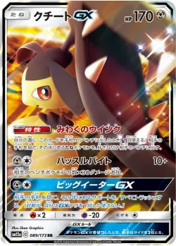 Mawile-GX #089/173 · Pokémon