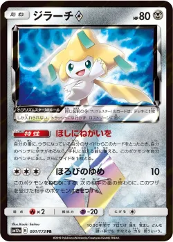 Jirachi ◇ #091/173 · Pokémon