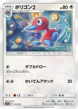Porygon2 #111/173 · Pokémon