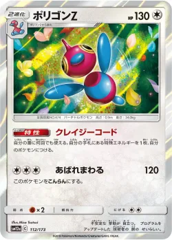 Porygon-Z #112/173 · Pokémon
