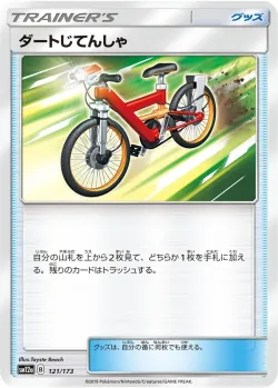 Acro Bike #121/173 · Pokémon