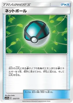 Net Ball #125/173 · Pokémon