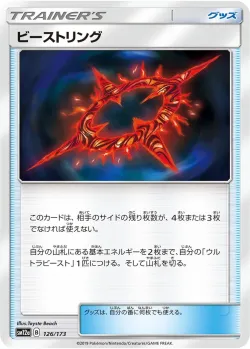 Beast Ring #126/173 · Pokémon