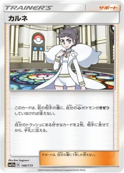Diantha #148/173 · Pokémon
