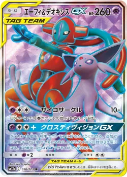 Espeon & Deoxys-GX #176/173 · Pokémon
