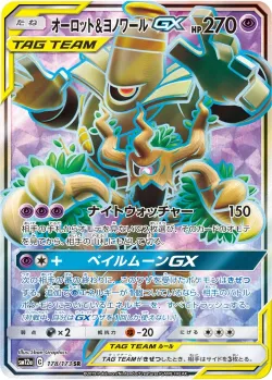 Trevenant & Dusknoir-GX #178/173 · Pokémon